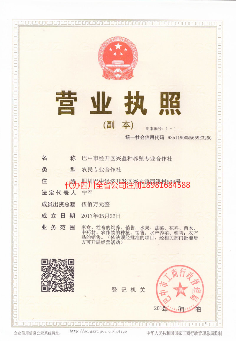 盐城盐城兴鑫种养殖专业合作社