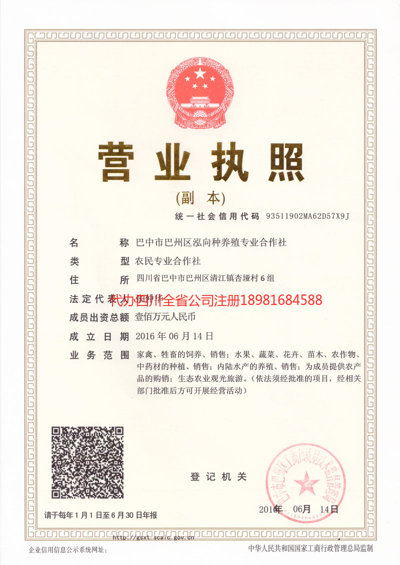 盐城盐城泓向种养殖专业合作社